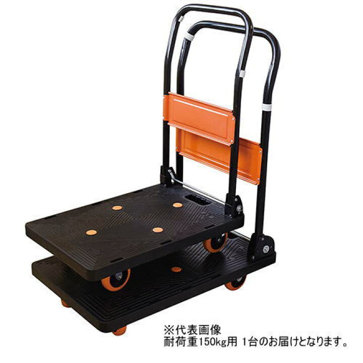 楽天市場】カルシズ 樹脂台車OB オレンジブラック 耐荷重150kg アークランズ : Arclands Online 楽天市場支店 楽天市場】カルシズ 樹脂台車OB オレンジブラック 耐荷重150kg アークランズ : Arclands Online 楽天市場支店