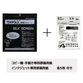Tシャツくん スモールスクリーン 5枚入り 120メッシュ専用原稿用紙付 101221311
