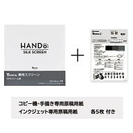 ホリゾン Tシャツくん ミドルスクリーン 5枚入り 230メッシュ専用原稿用紙付 101222411
