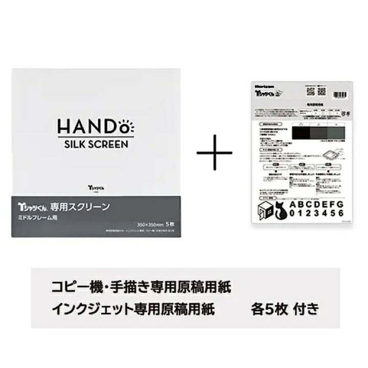 楽天市場】ホリゾン Tシャツくん ミドルスクリーン 5枚入り 230 