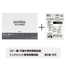 Tシャツくん ワイドスクリーン 5枚入り 120メッシュ専用原稿用紙付 101223311