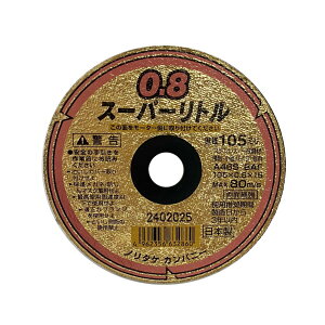 m^P ؒfu X[p[g 0.8 105×0.8×15mm 330097