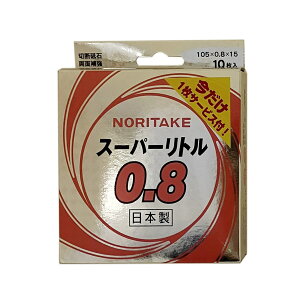 y12͖JÁIGg[ōő100|CgobNzm^P ؒfu X[p[g0.8 105×0.8×15mm 10 330098