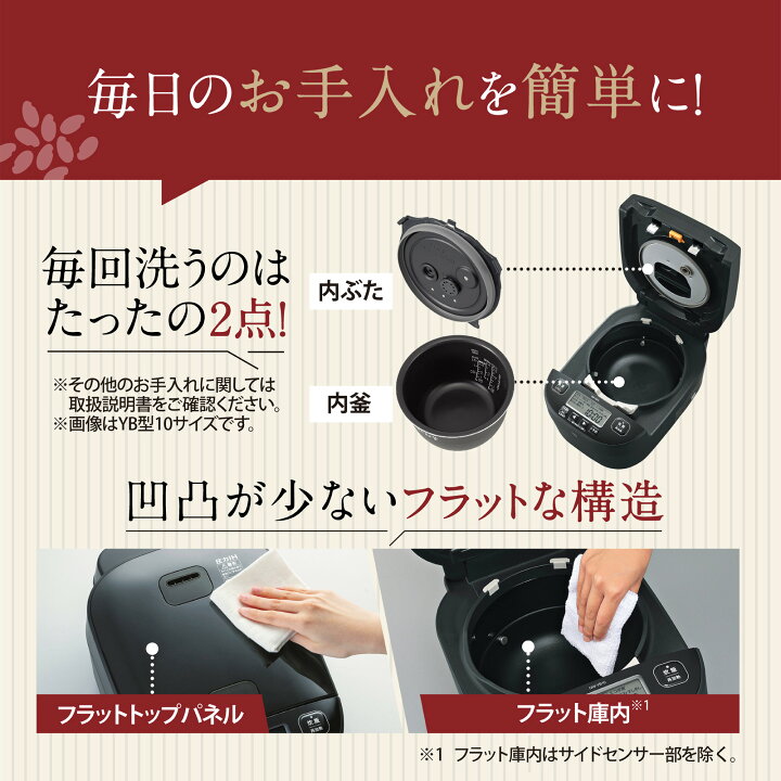 楽天市場】象印 圧力IH炊飯ジャー 極め炊き 5.5合 NW-YR10-BZ 