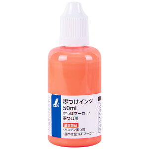 シンワ測定 墨つけインク 50ml 蛍光オレンジ 空っぽマーカー/墨つぼ用 79228