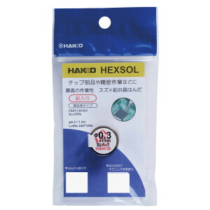  HAKKO n_ Sn-37Pb tbNX 0.3mm FS311-03101