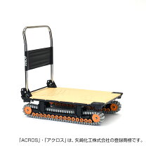 楽天市場】キャタピラ台車（物流・運搬器具｜DIY・工具）：花 