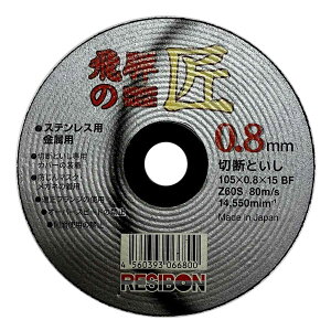 {a{ ˂̏ ؒfu XeX/p 105×0.8×15 BF Z60S 1 322507