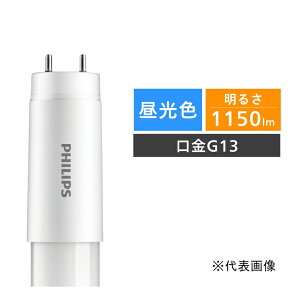 フィリップス グロー式専用直管LEDランプ 20型 昼光色 LDF20D/8/11/1P