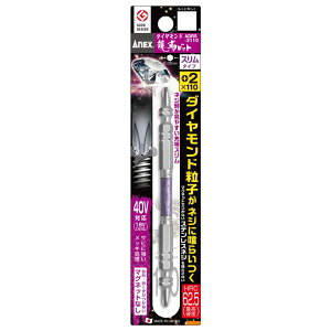 �A�l�b�N�X ANEX �_�C�������h���x�r�b�g �X�����^�C�v 1�{�g +2×110 ADRS-2110