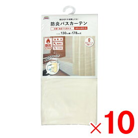 【10月15日限定！最大100％ポイントバック】明和グラビア 防炎バスカーテン 巾130cm×丈178cm アイボリー NVS-400 IV×10個 セット販売