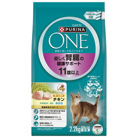 ピュリナワン キャット 優しく腎臓の健康サポート 11歳以上 チキン 2.2kg