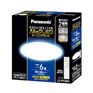 �p�i�\�j�b�N �p���b�N LED�V�[�����O���C�g �`6�� �����R���� LE-PC06D