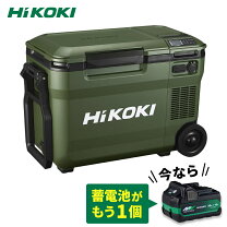 楽天市場】hikoki ハイコーキ 冷温庫 ul18dbの通販