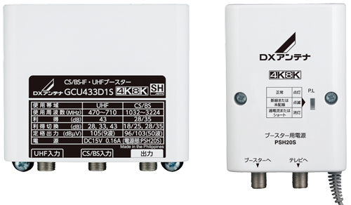 DXアンテナ CS BS-IF・UHFブースター（33dB 43dB共用形） GCU433D1S