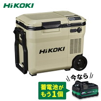 楽天市場】ハイコーキ 冷温 庫ul18dcの通販