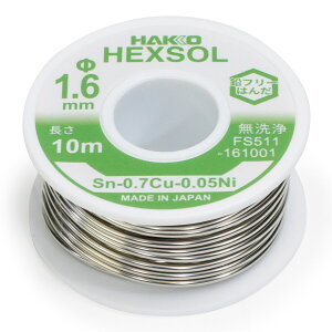 ���� HAKKO ���t���[�����͂� Sn-0.7Cu-0.05Ni ��1.6×10m FS511-161001