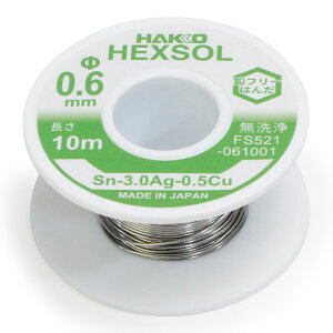 ���� HAKKO ���t���[�͂� Sn-3.0Ag-0.5Cu ��0.6×10m FS521-061001