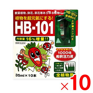 �t���[�� 1000�{��ߊ��͉t HB-101 35ml×10 ×10�i100�j �P�[�X�̔�