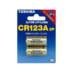 ���� �J�����p���`�E���p�b�N�d�r 2�� CR123AG2P