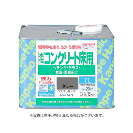 【12月は毎日開催！エントリーで最大100％ポイントバック】カンペハピオ 水性コンクリート床用 7L グレー