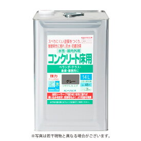 カンペハピオ 水性コンクリート床用 14L グレー