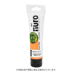 カンペハピオ　ヌーロ　30ml　夜光オレンジ