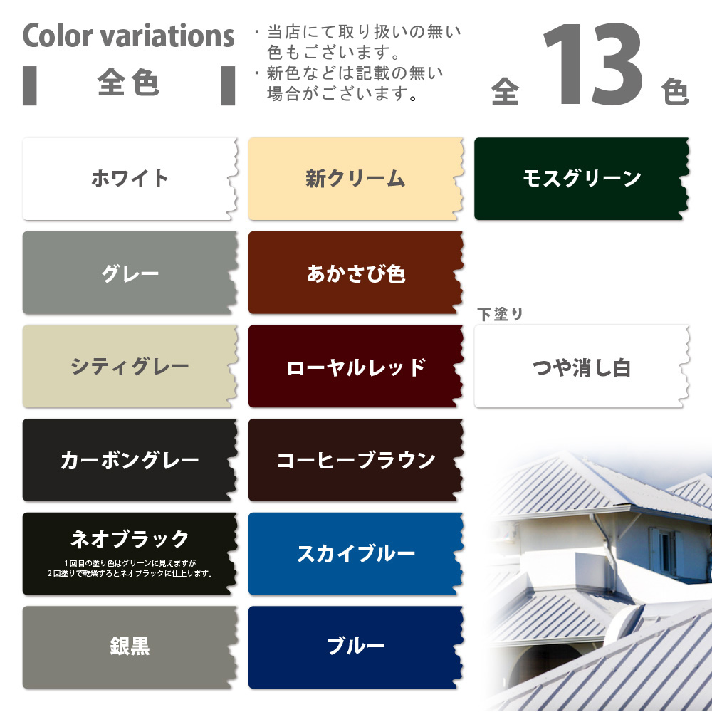 買取 カンペハピオ 水性シリコン遮熱屋根用 14K あかさび色 - www