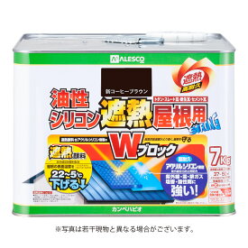 カンペハピオ 油性シリコン遮熱屋根用 7K 新コーヒーブラウン