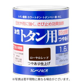カンペハピオ 油性トタン用 1.6L ローヤルレッド