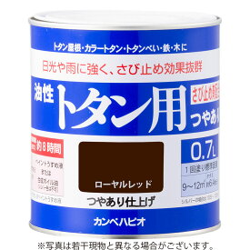 カンペハピオ油性トタン用 0.7L ローヤルレッド