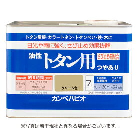 カンペハピオ 油性トタン用 7L クリーム