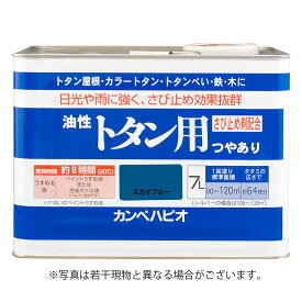 カンペハピオ 油性トタン用 スカイブルー 7L