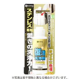 カンペハピオ　復活洗浄剤　ステンレス用　【100ml】
