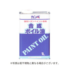 カンペハピオ　合成ボイル油　【1L】