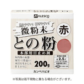 カンペハピオ　微粉末とのこ 【200g】 ［赤］