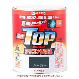 カンペハピオ油性トップガード　【1.6L】　［ブルーグレー］
