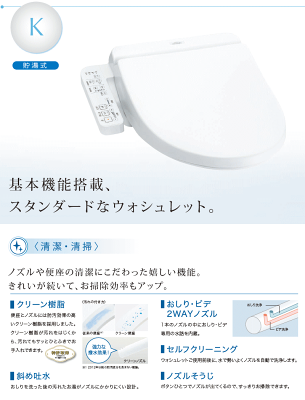 トイレのウォシュレットは自分で取り付け可能 設置方法を徹底解説 工具男子新聞