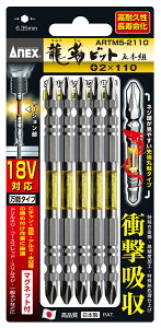 ANEX AlbNX Ճrbg ARTM5-2110 +2×110 5{g