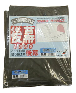 ��h�H�Ɓ@�p�C�v�ԌɁ@���֌㖋SB�@3256U�@3256B�p