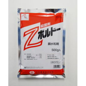 Zボルドー 500g