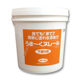 漆喰うま〜くヌレール 18kg 下塗り用 日本プラスター うまくヌレール DIY 壁紙