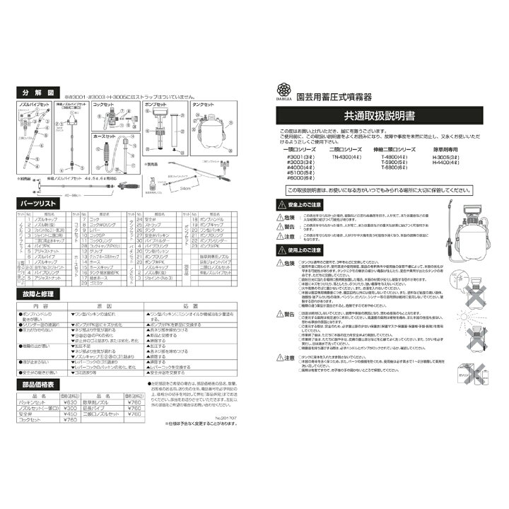 楽天市場】マルハチ産業 蓄圧式噴霧器 ハイパー 4L 2頭口 延長パイプ付 TN4300 : Arcland Online 楽天市場支店 楽天市場】マルハチ産業 蓄圧式噴霧器 ハイパー 4L 2頭口 延長パイプ付 TN4300 : Arcland Online 楽天市場支店