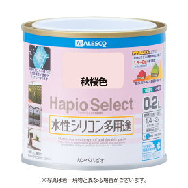 カンペハピオ 水性シリコン多用途塗料 つやあり ハピオセレクト 秋桜色 0.2L