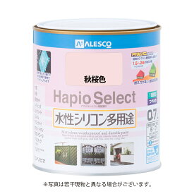 カンペハピオ 水性シリコン多用途塗料 つやあり ハピオセレクト 秋桜色 0.7L