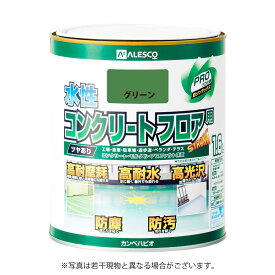 カンペハピオ 水性コンクリートフロア用 グリーン 1.6L
