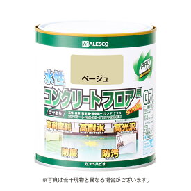 【2月20日限定！最大100％ポイントバック】カンペハピオ 水性コンクリートフロア用 ベージュ 0.7L