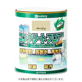 カンペハピオ 水性コンクリートフロア用 ベージュ 1.6L