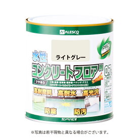 【2月20日限定！最大100％ポイントバック】カンペハピオ 水性コンクリートフロア用 ライトグレー 0.7L