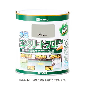 【2月20日限定！最大100％ポイントバック】カンペハピオ 水性コンクリートフロア用 グレー 0.7L